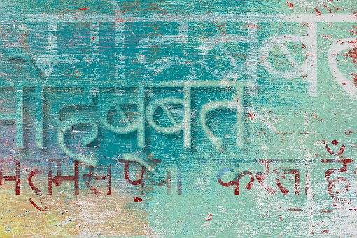 hindi untranslatable words